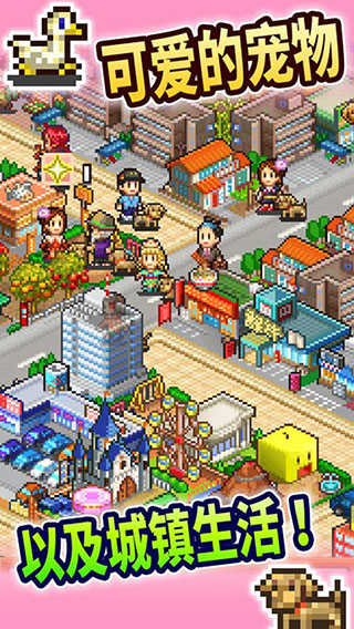 都市大亨物语 图2