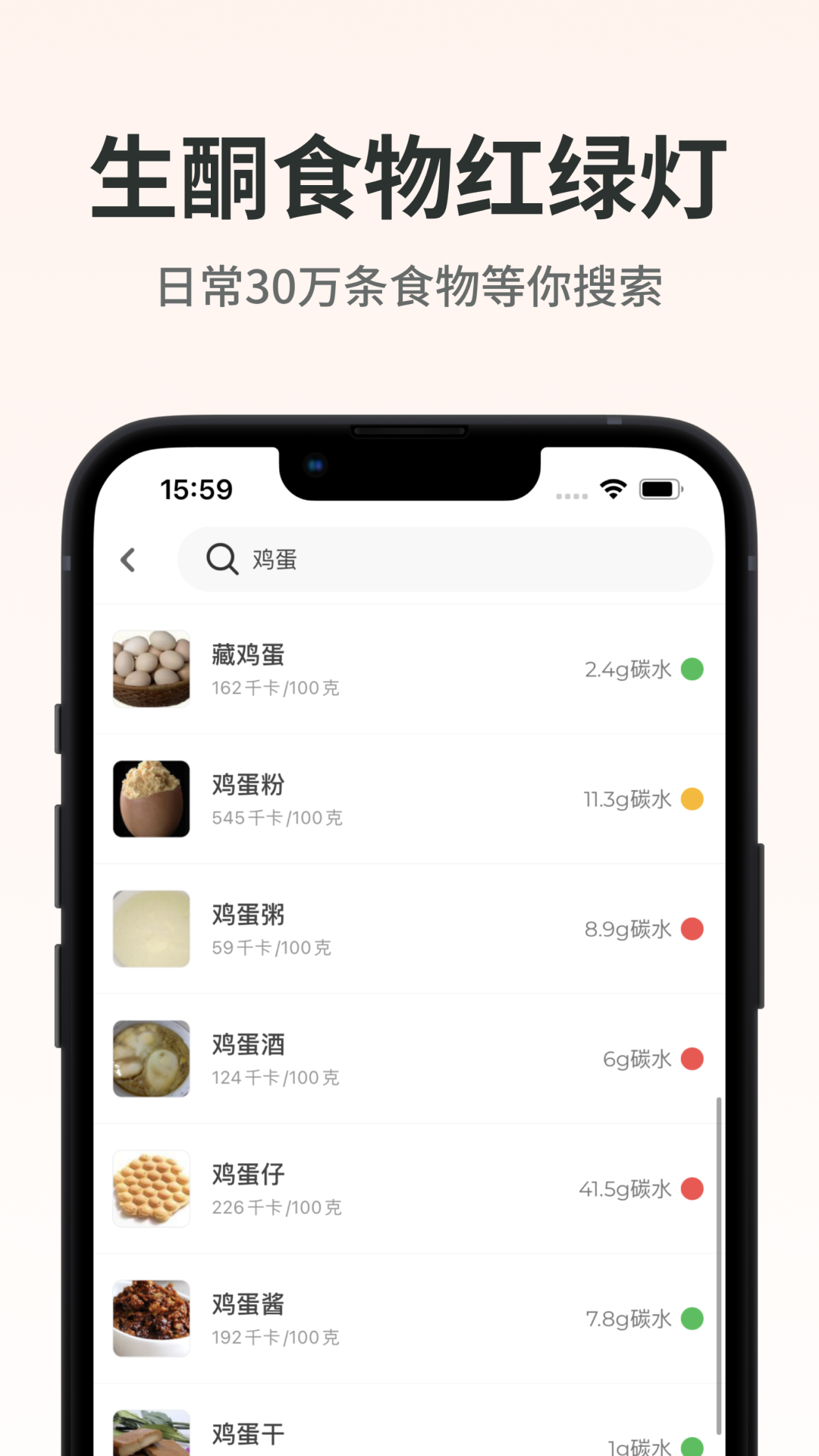 生酮减肥安装最新版