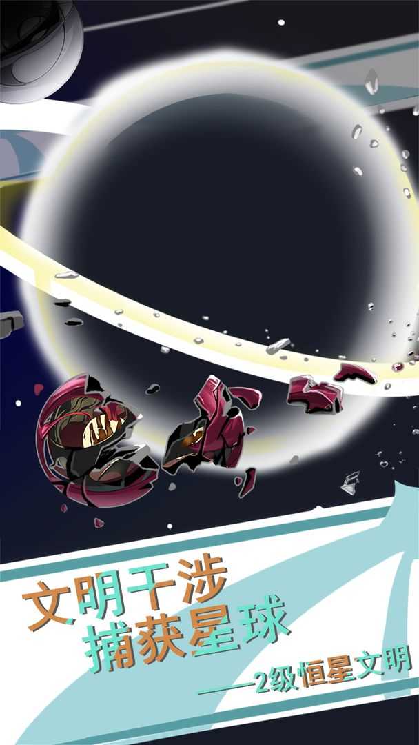 第七文明seven截图4