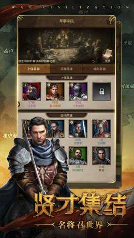铁血文明截图4