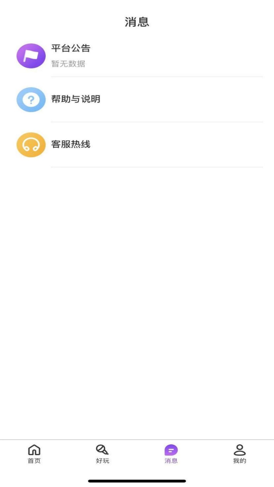 上哪玩图2