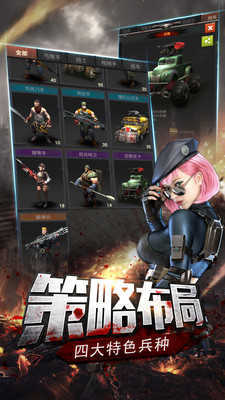 末日堡垒官方最新版图1
