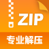 zip解压缩管理最新版