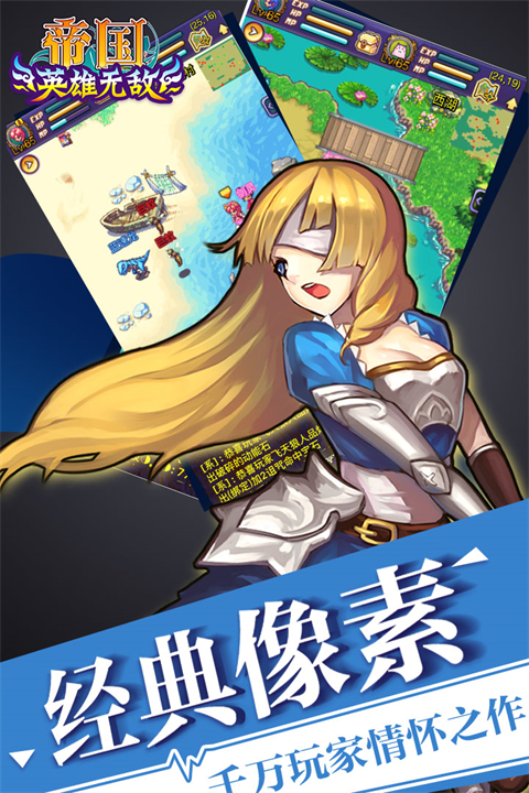 帝国王者归来百度版图3
