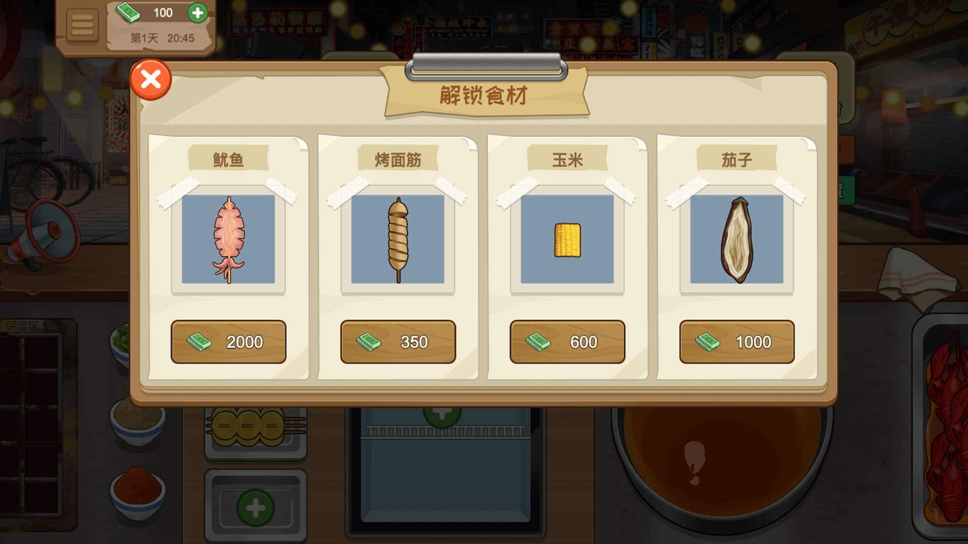 深夜烧烤店游戏纯净最新版图2