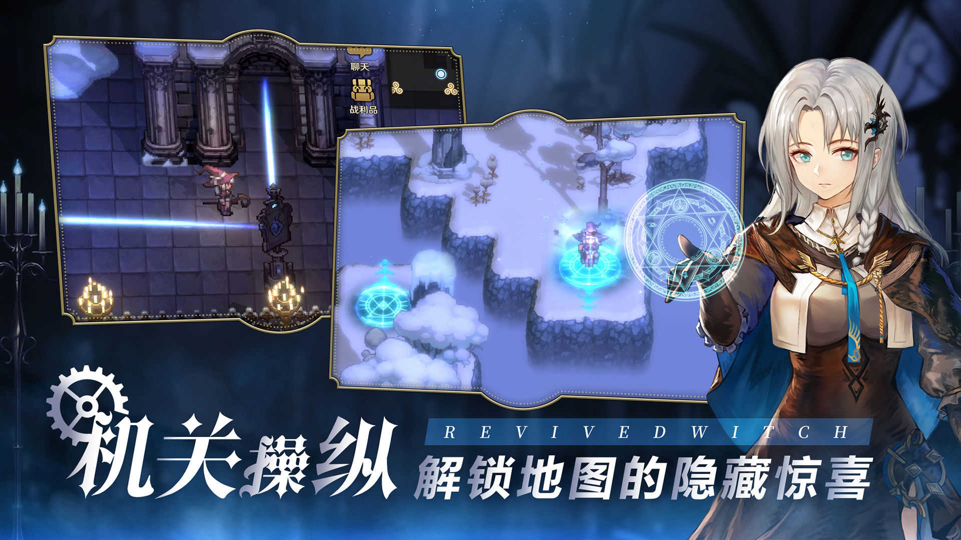 复苏的魔女情人节版图1