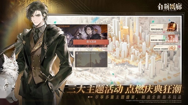 白荆回廊国际服最新版(4)