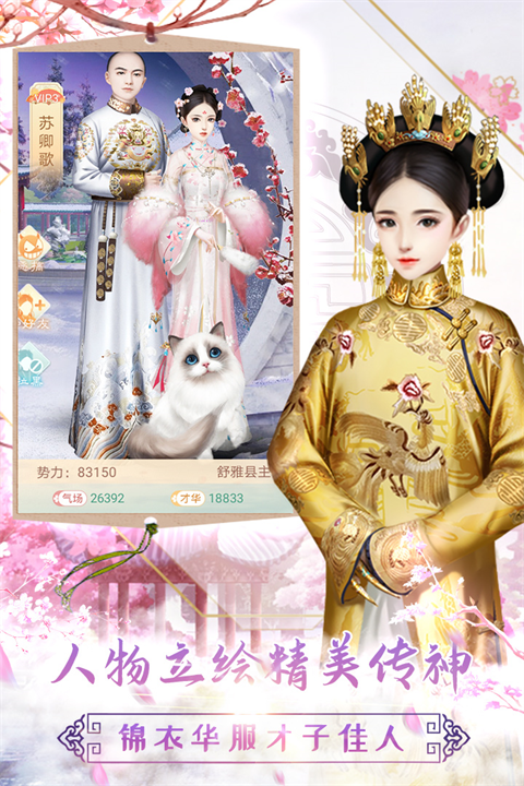 胭脂妃九游版图1