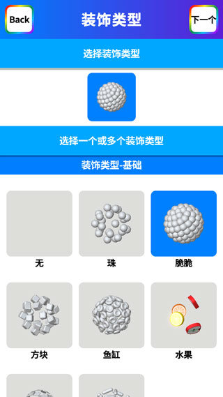 快清理粘液模拟器最新版