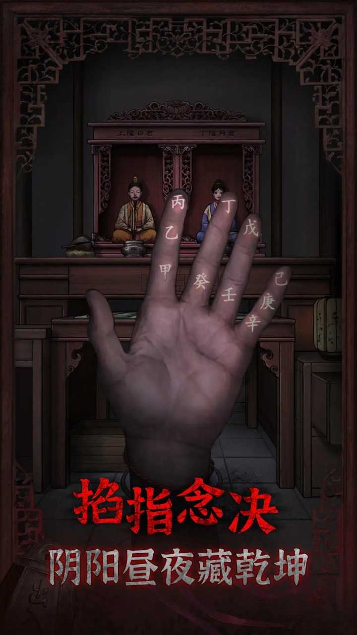 封门村原版图3