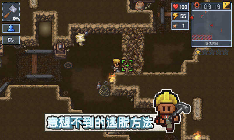 逃脱者困境突围完整版