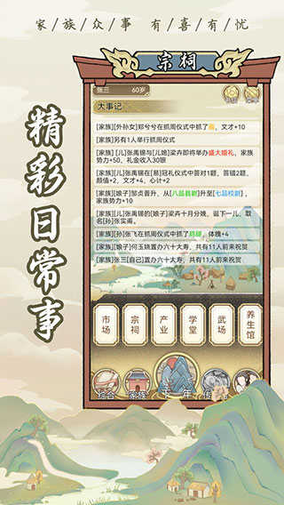 祖宗模拟器安卓直装版图4