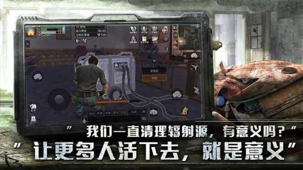 末日破晓游戏无广告版图3