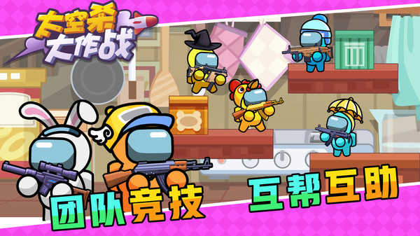 太空杀大作战(3)