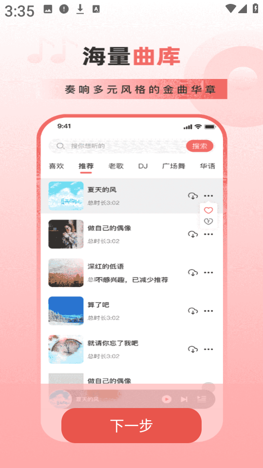 老歌免费畅听 图3