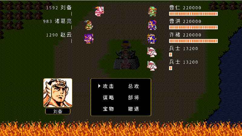 天地豪杰2