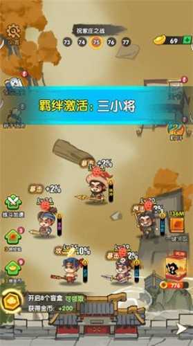 水浒百将传手游直装版图1