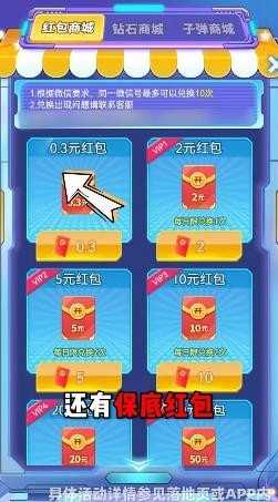 战机联盟红包版图3