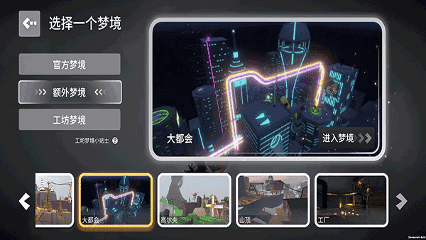 人类跌落梦境国服截图2