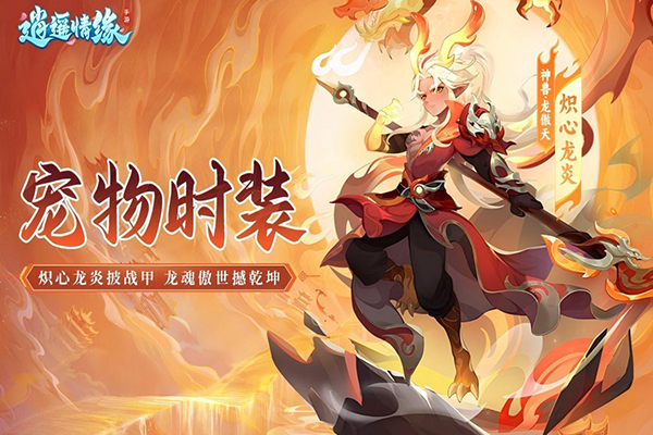 逍遥情缘互通版图3