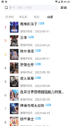 酷看影院 图2