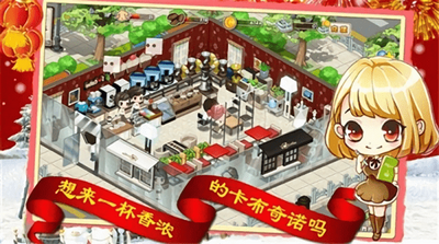 咖啡物语图1