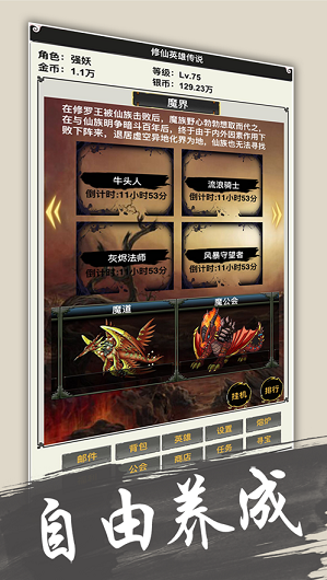 异世界修仙录1