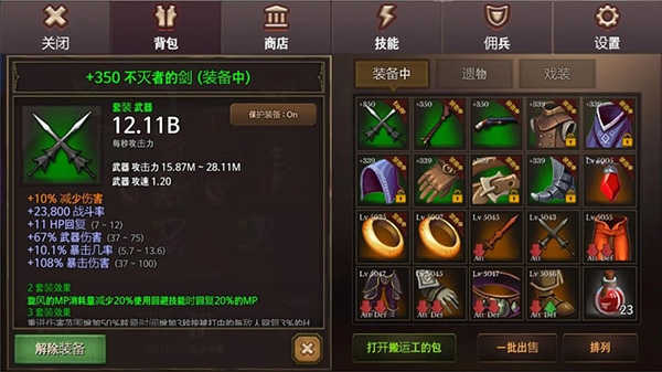 地牢编年史截图2