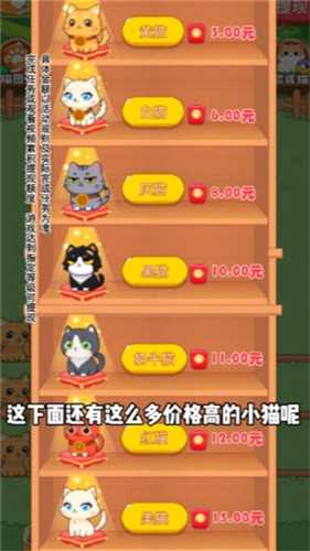 猫咪解压馆手机正版图5