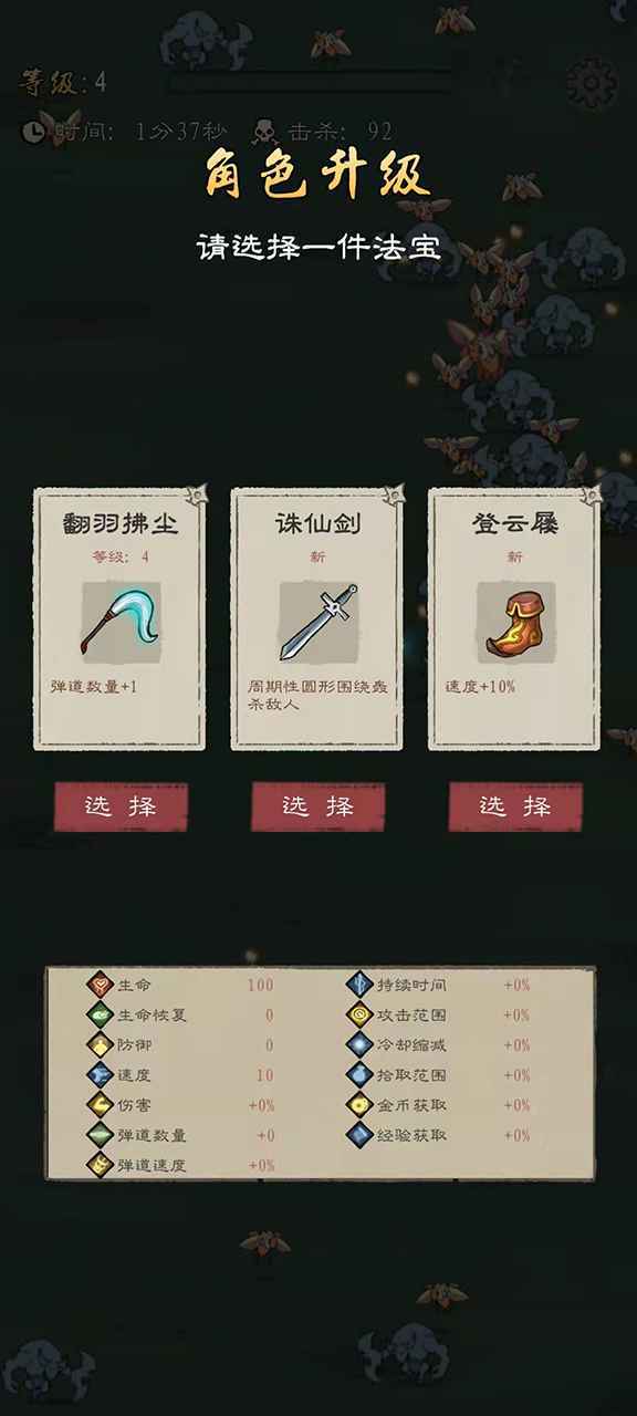 九重试炼手机版图3