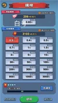 全民小英雄极速版-图3