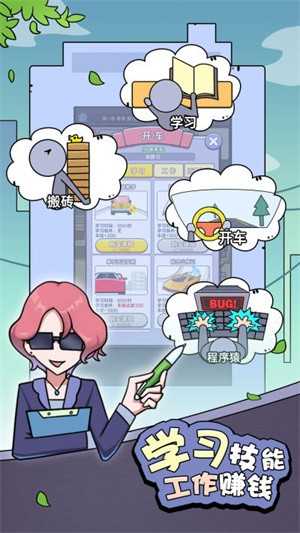 打工买房模拟免费版图3