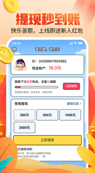 涂鸦小木匠红包版图3