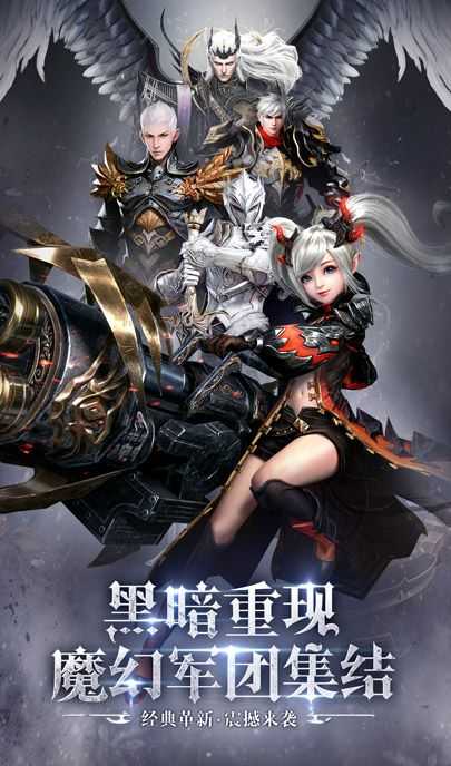 黎明天际安卓直装版图4
