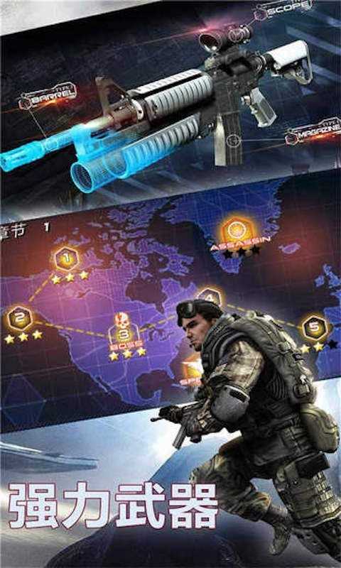 疯狂枪战手游无广告版图3