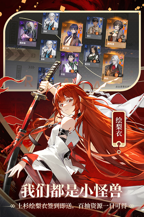 龙族卡塞尔之门vivo版5