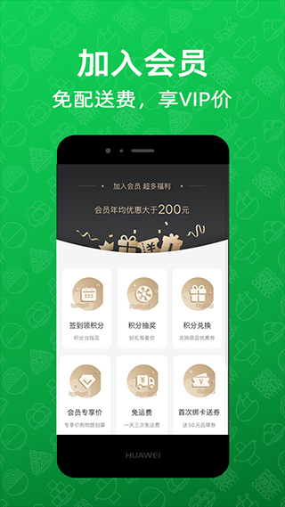 三江购物图3