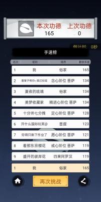 的木鱼游戏完整版图3