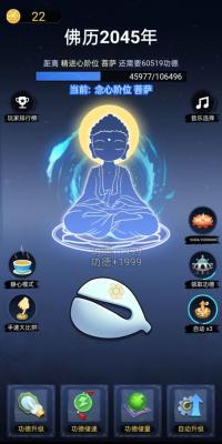 的木鱼游戏完整版图1