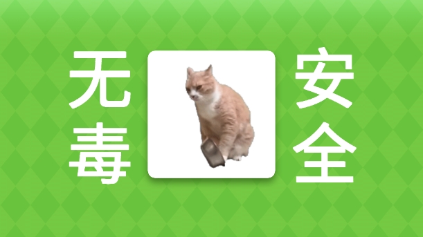 Meme的毒药