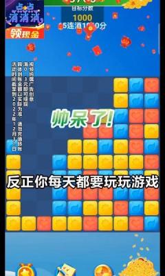 点点消消消红包版(3)