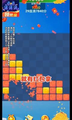 点点消消消红包版(2)