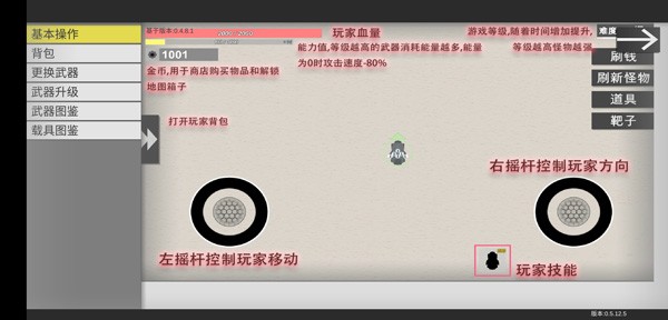 战车大作战正版