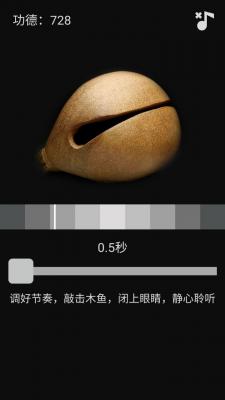 随身木鱼图1