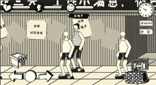 荣誉打工人游戏官方最新版图2