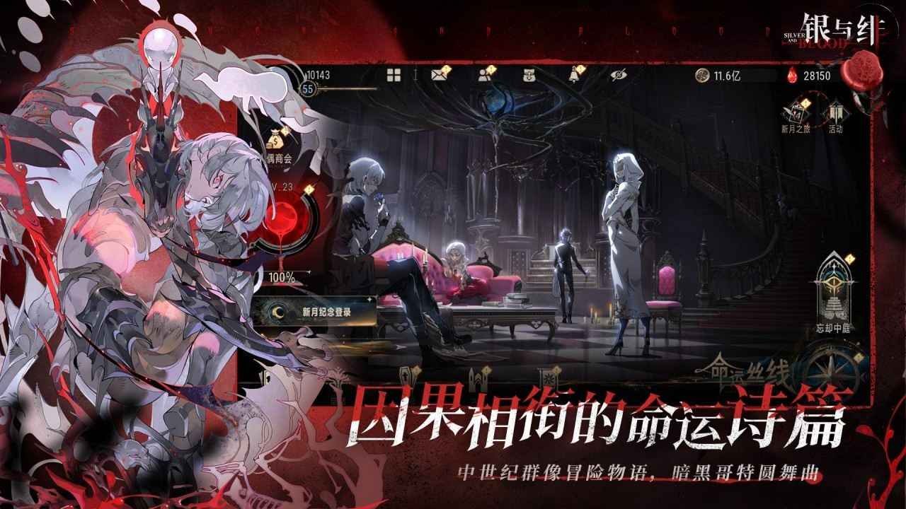 银与绯图1