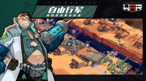 三日战争原版图2