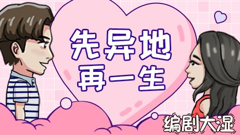 编剧大湿官方最新版图3