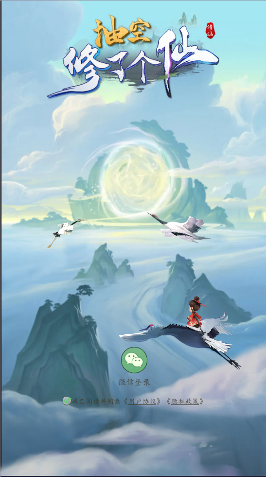 抽空修了个仙图3