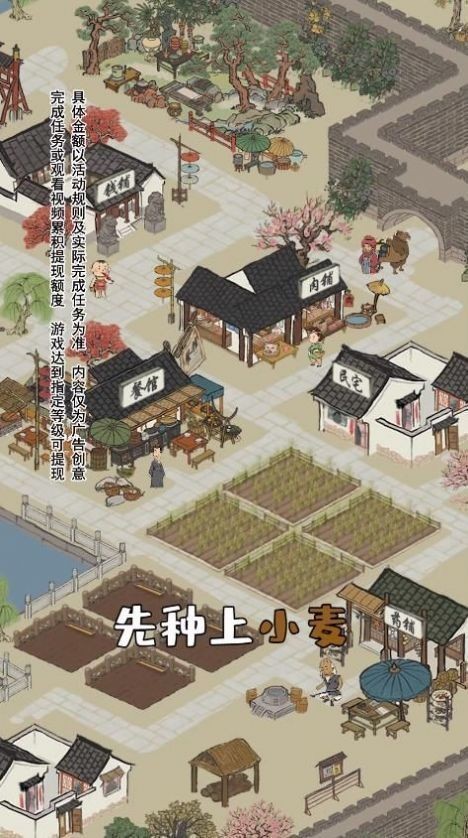 江左幸福生活红包版图3